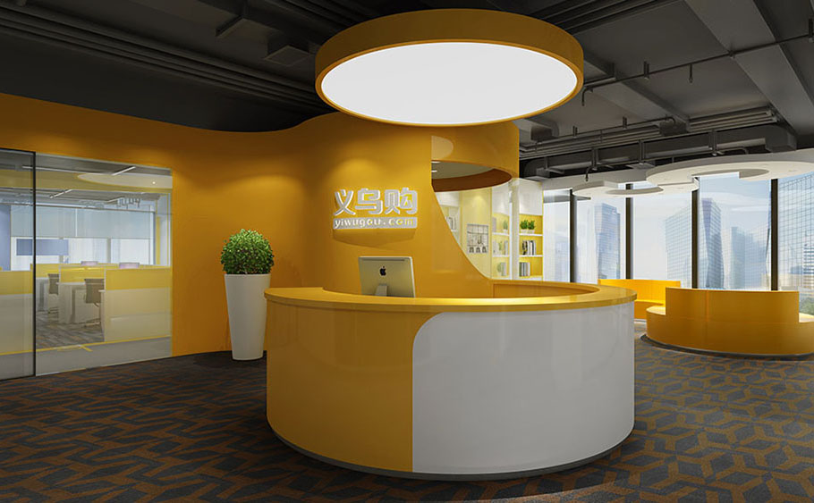 義烏購辦公室裝修