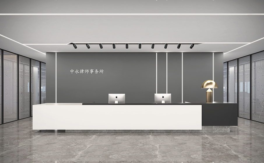 中永律師事務(wù)所辦公室裝修