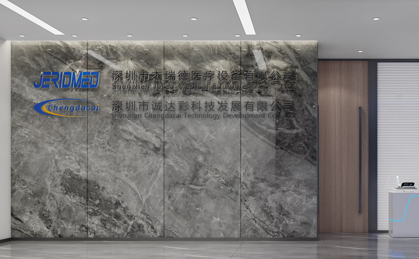深圳市杰瑞德醫療設備有限公司